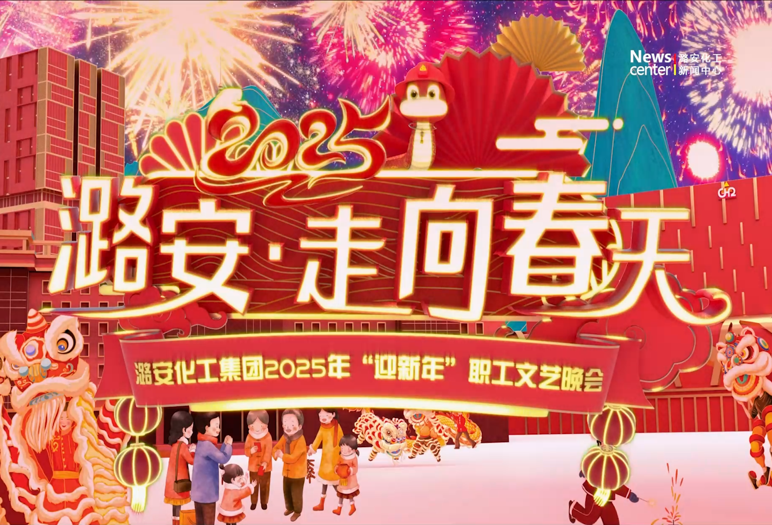 彩票
2025年“迎新年”职工文艺晚会